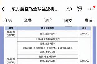 经纪人门德斯：小埃梅里未来有可能会赢下金球奖